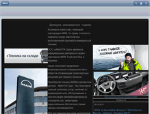 Tablet Screenshot of man-ag.com.ua